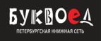 Скидка 5% для зарегистрированных пользователей при заказе от 500 рублей! - Елабуга